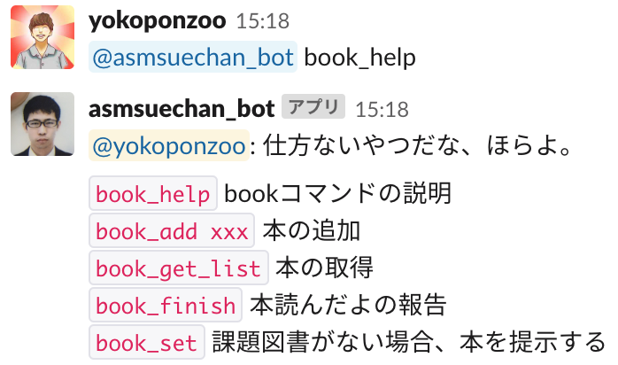 スクリーンショット 2019-04-03 15.59.27.png