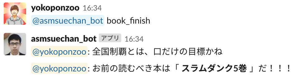 スクリーンショット 2019-04-03 16.34.54.png