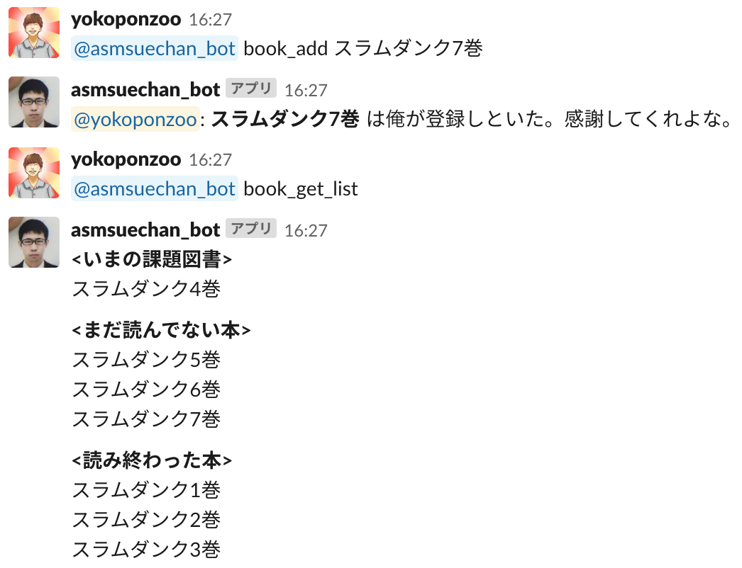 スクリーンショット 2019-04-03 16.28.06.png