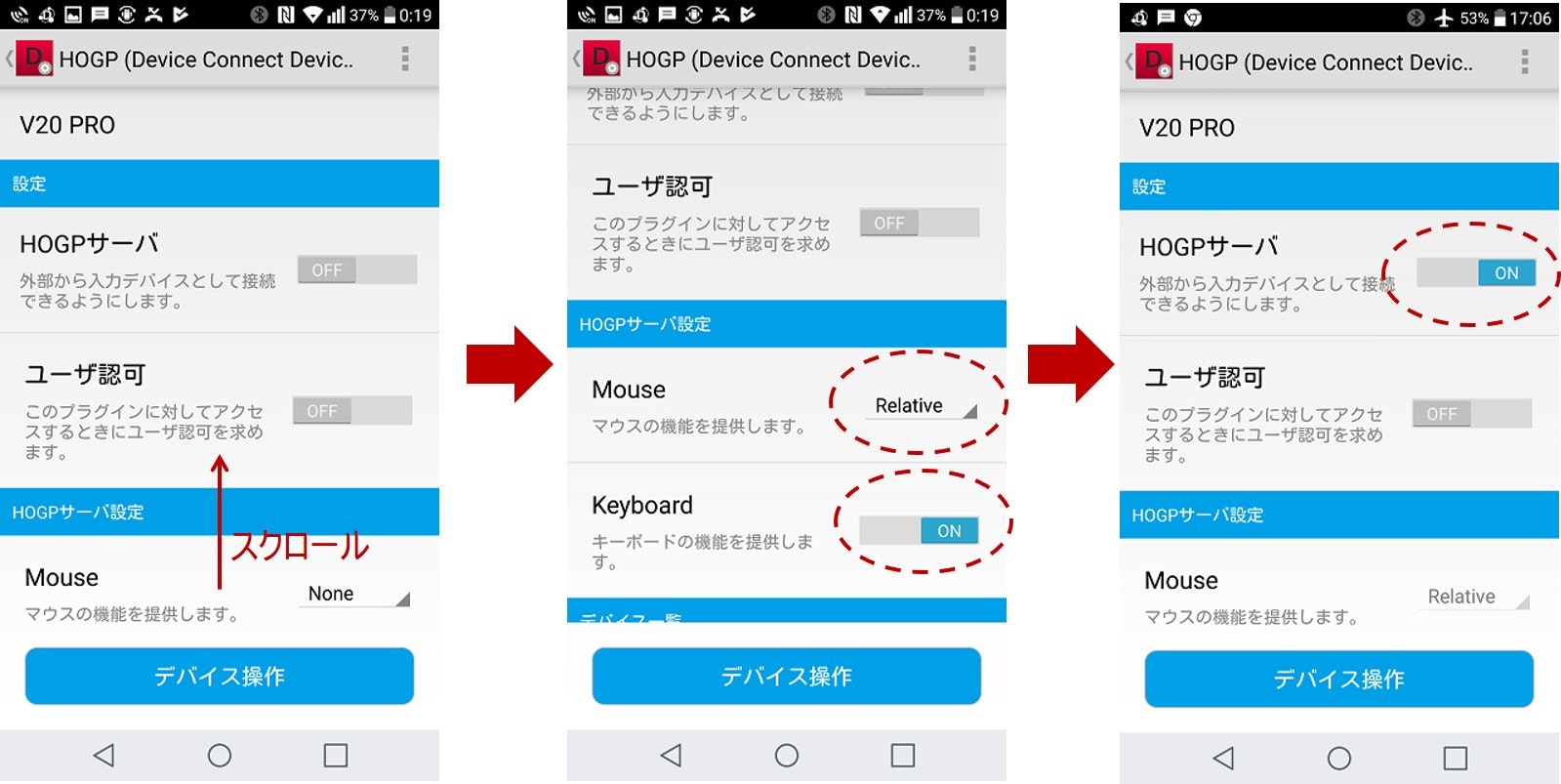 Hogpでandroid端末をbleキーボード マウスにする Qiita Hogpでandroid端末をbleキーボード マウスにする Qiita