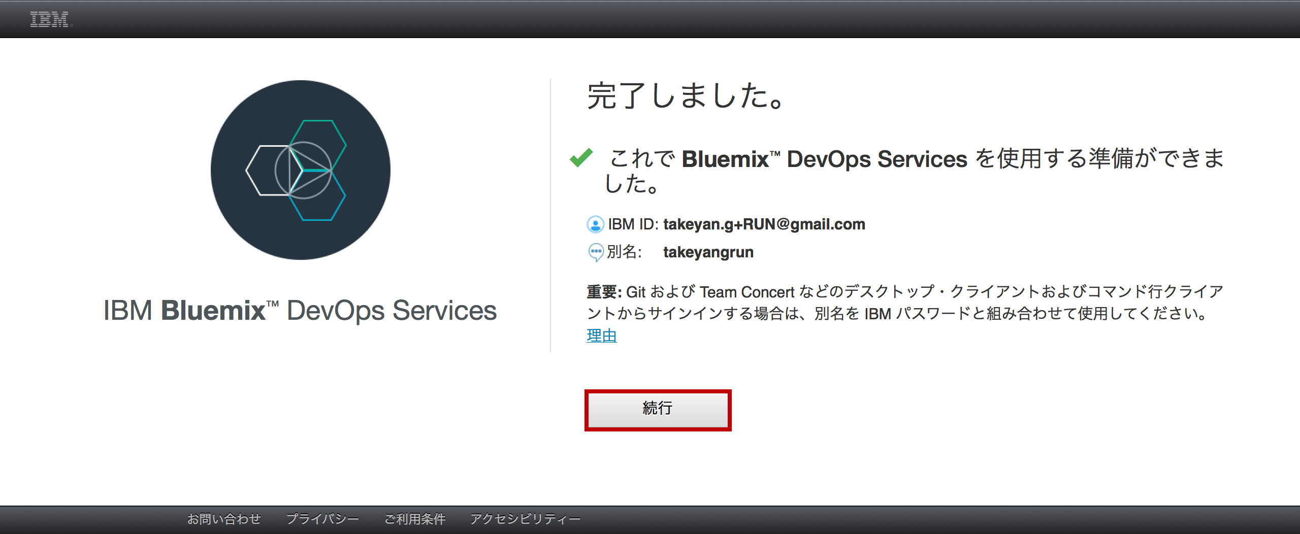 スクリーンショット 2016-10-12 21.05.42.png