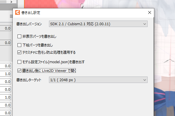 Vtuber Facerig Cubism Moc形式対応 向けのlive2dモデルの最適化を考える Qiita