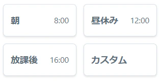 datetime-shortcuts.png