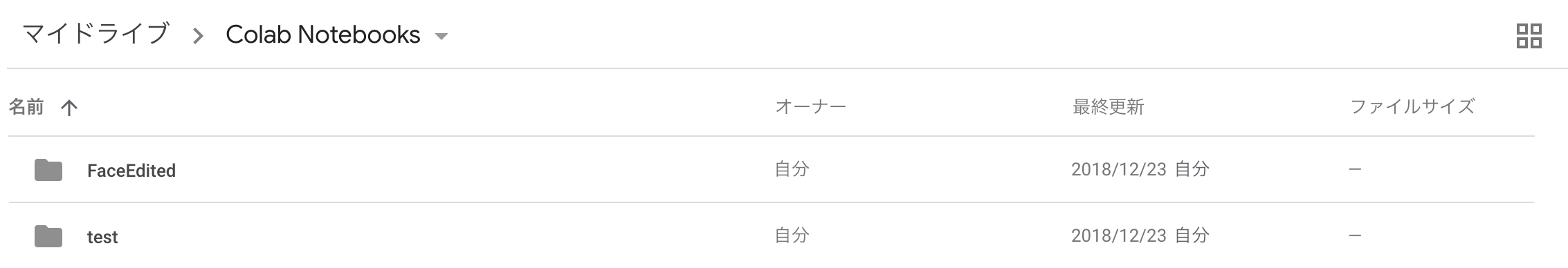 Colab_Notebooks_-_Google_ドライブ.png