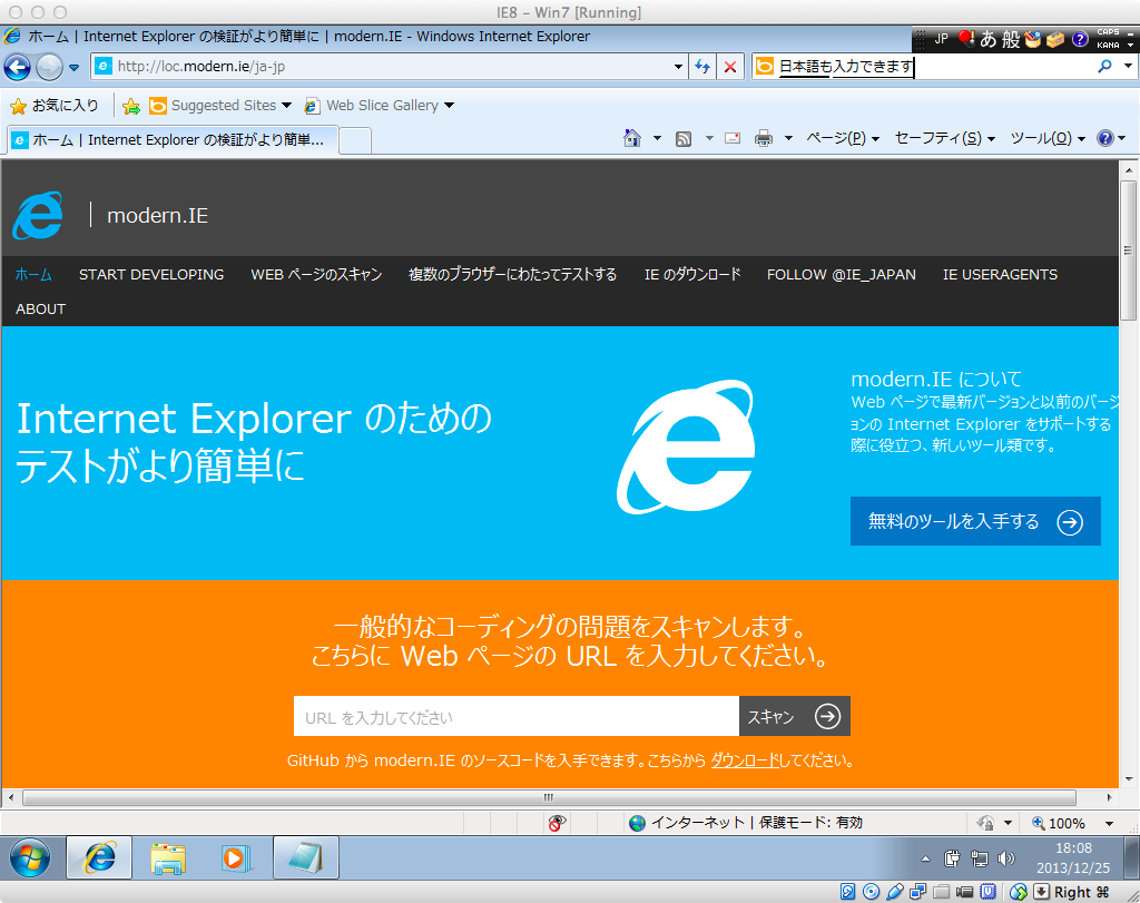 input japanese in IE.png
