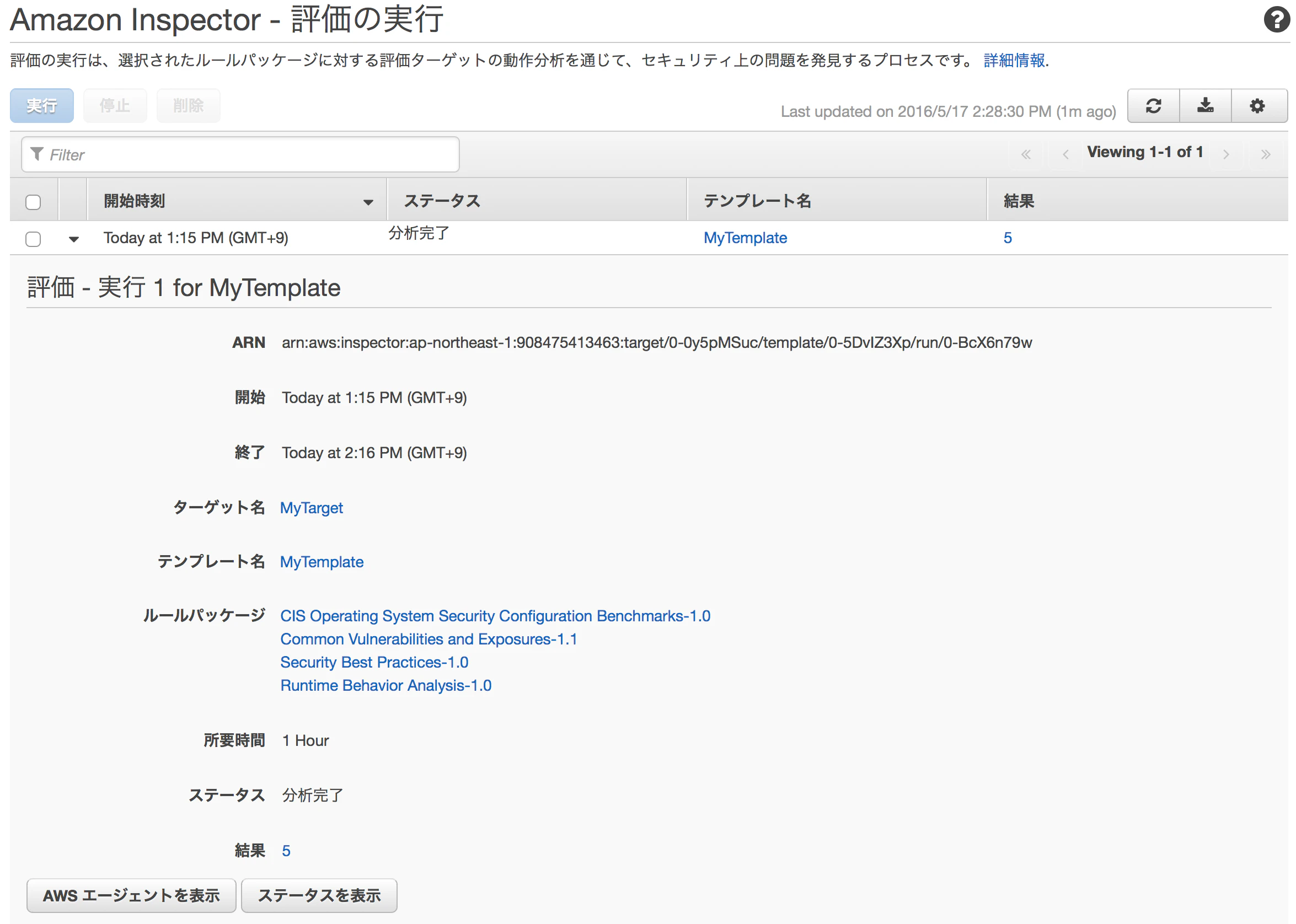 スクリーンショット 2016-05-17 14.29.37.png スクリーンショット 2016-05-17 14.29.37.png