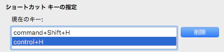Word For Mac Ver 16 19 で Ctrl H でのバックスペースを有効にする Qiita