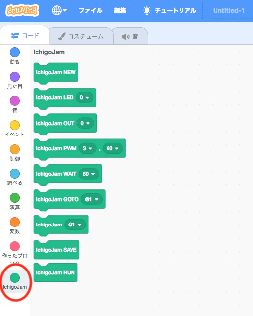 img_menu_ichigojam.png