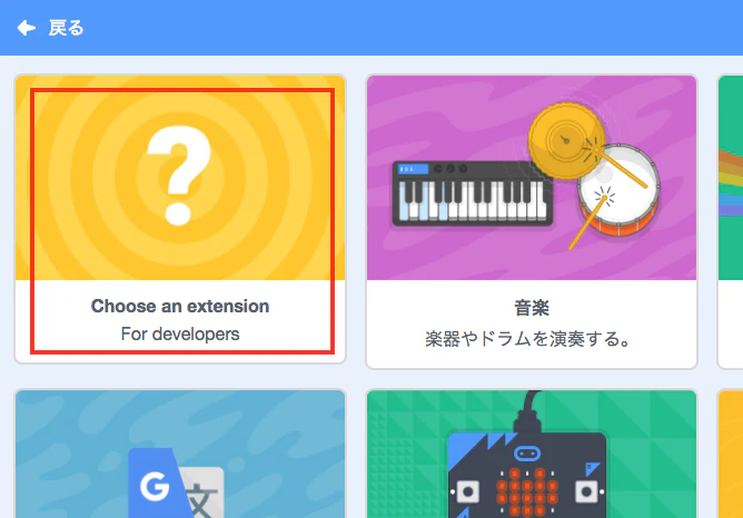 img_menu_extension.png