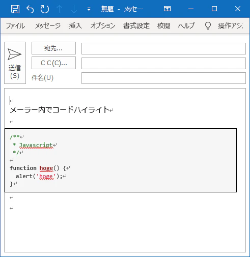 CodeHighlight_on_Mailer.png