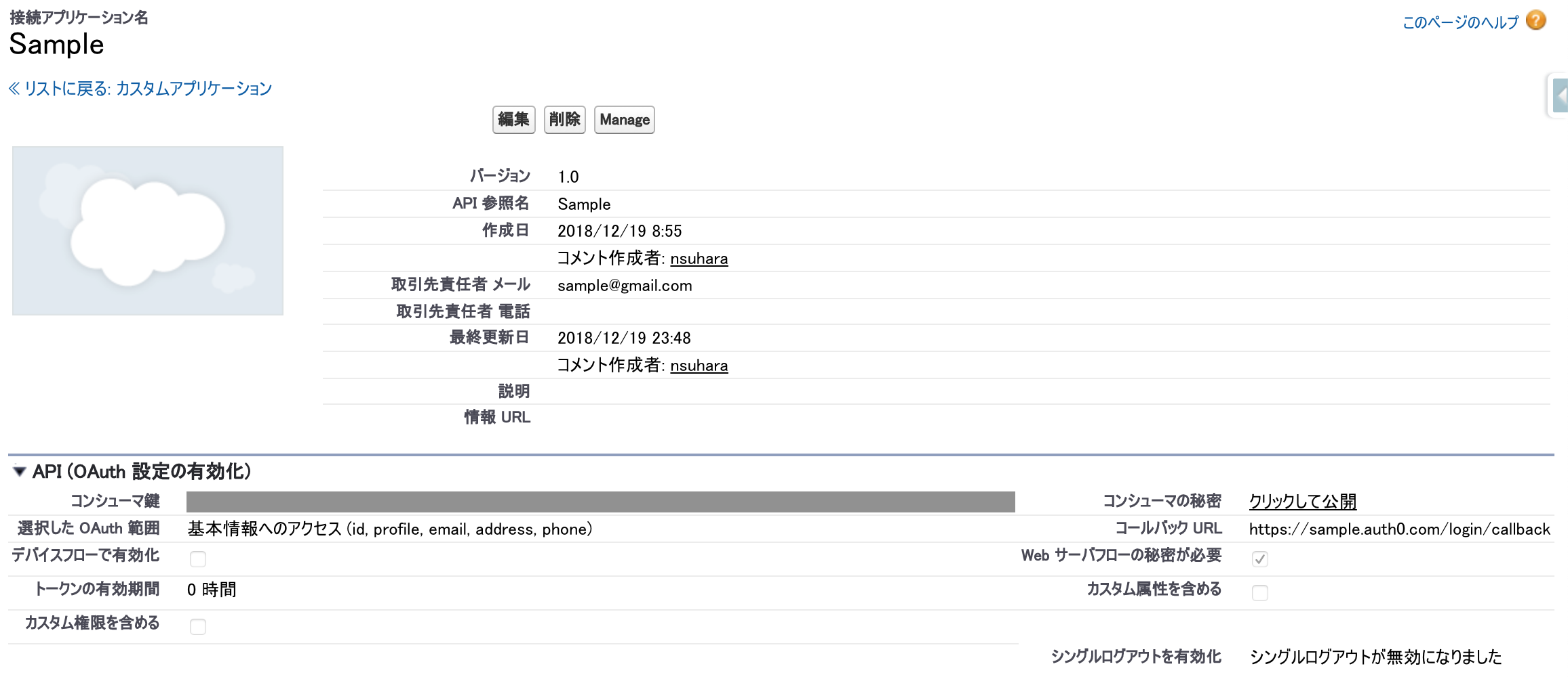 スクリーンショット 2018-12-20 0.29.33.png