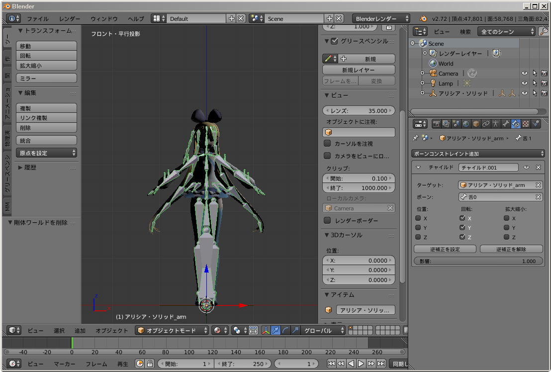 初心者でも安心 Blenderでアリシアちゃん Mmd版 で決めポーズ 手取り足取り Qiita 初心者でも安心 Blenderでアリシアちゃん Mmd版 で決めポーズ 手取り足取り Qiita