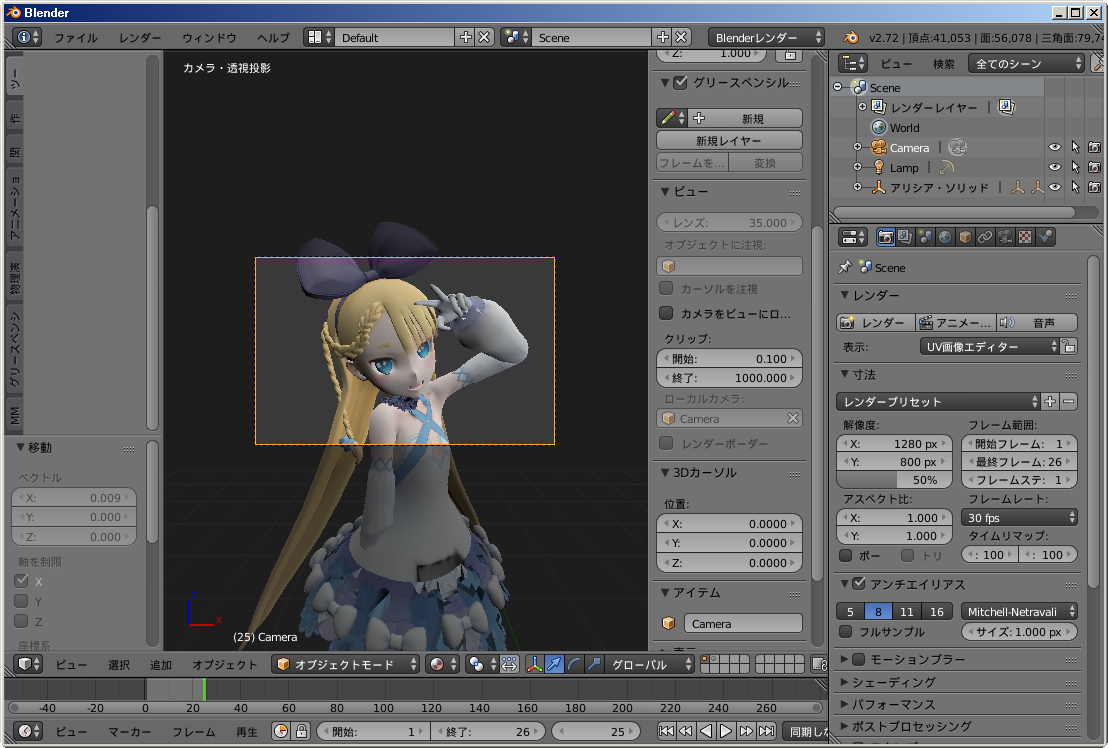 初心者でも安心 Blenderでアリシアちゃん Mmd版 で決めポーズ 手取り足取り Qiita 初心者でも安心 Blenderでアリシアちゃん Mmd版 で決めポーズ 手取り足取り Qiita