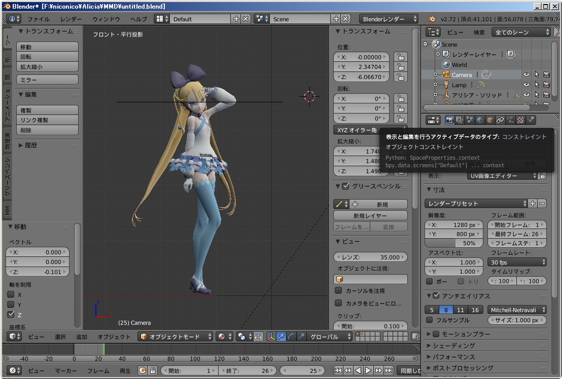 お手軽設定 Blenderでモデルにカメラを向けてぐるぐる回してみる Qiita