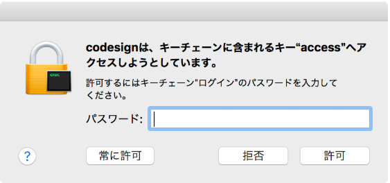 スクリーンショット 2018-12-17 23.53.39.png