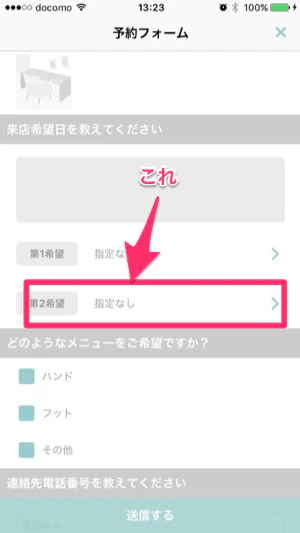 Skitch_から.png