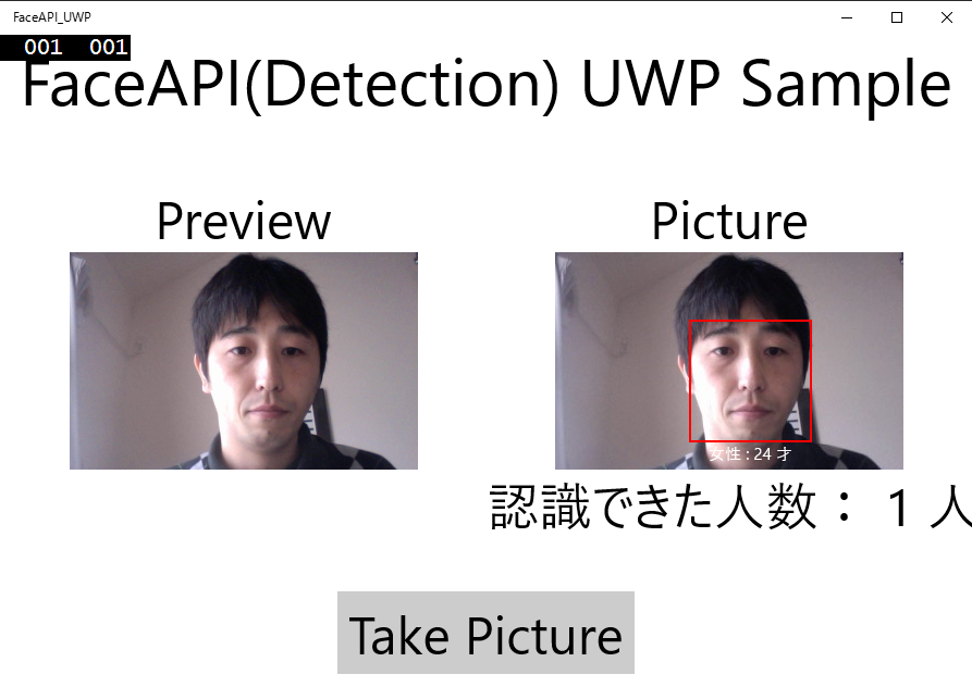 FaceAPI_UWP 2016_01_01 10_38_58.png