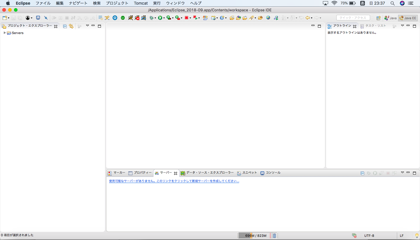 スクリーンショット 2018-12-23 23.37.49.png