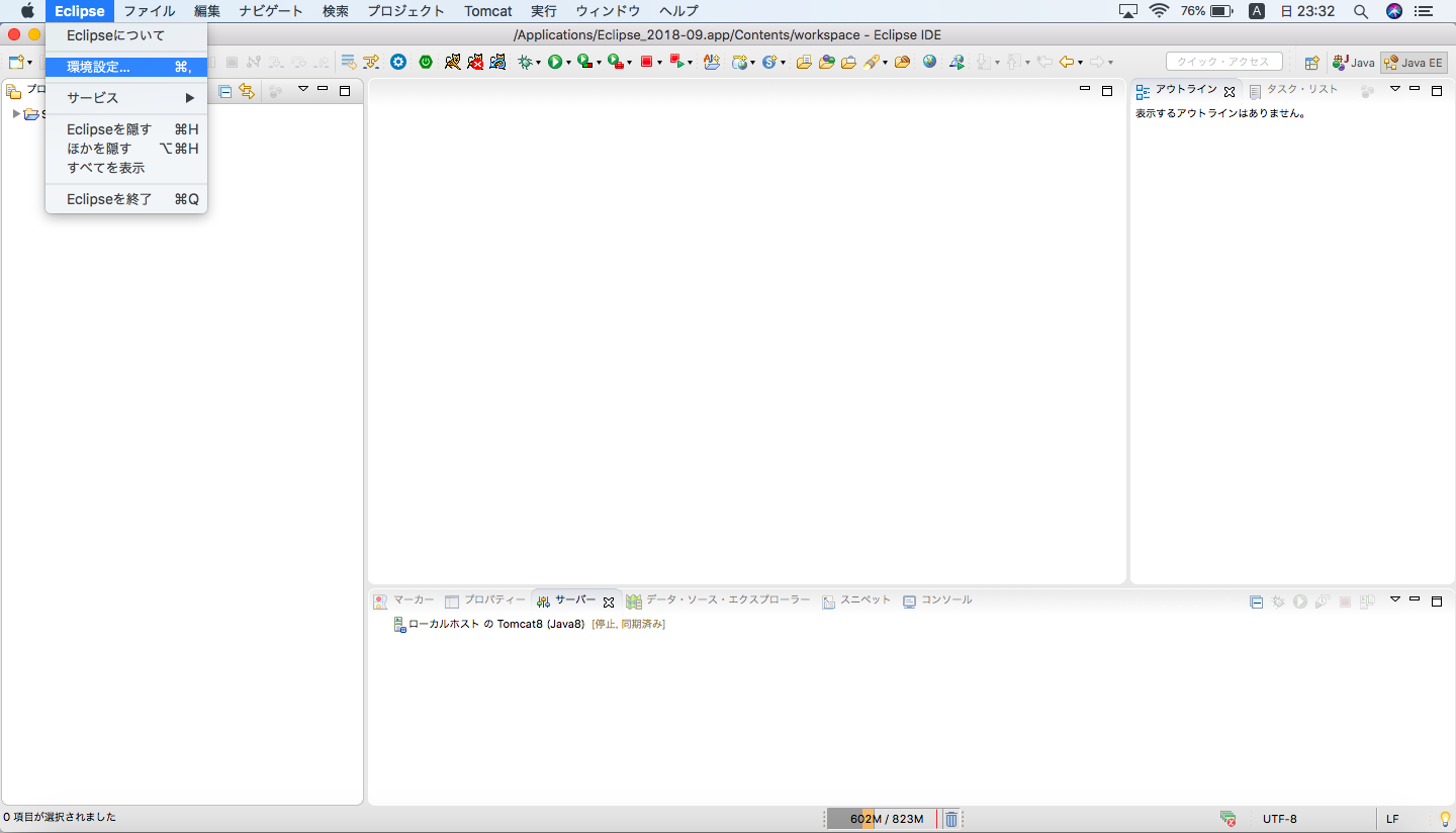 スクリーンショット 2018-12-23 23.32.42.png
