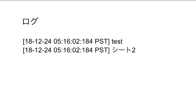 スクリーンショット 2018-12-24 22.16.11.png