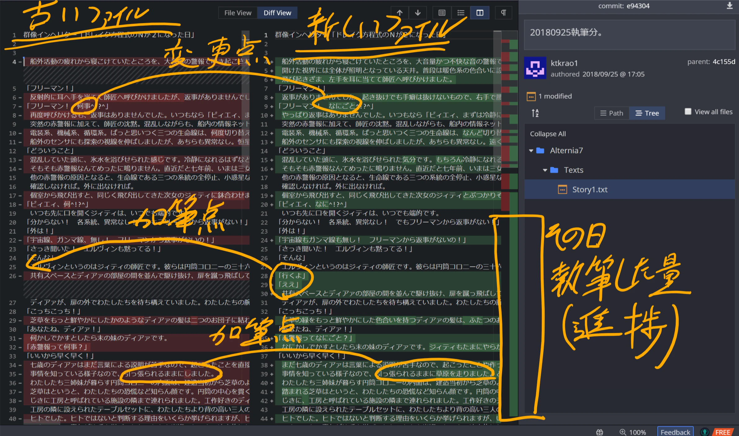 2-1_text_diff_progress2.png
