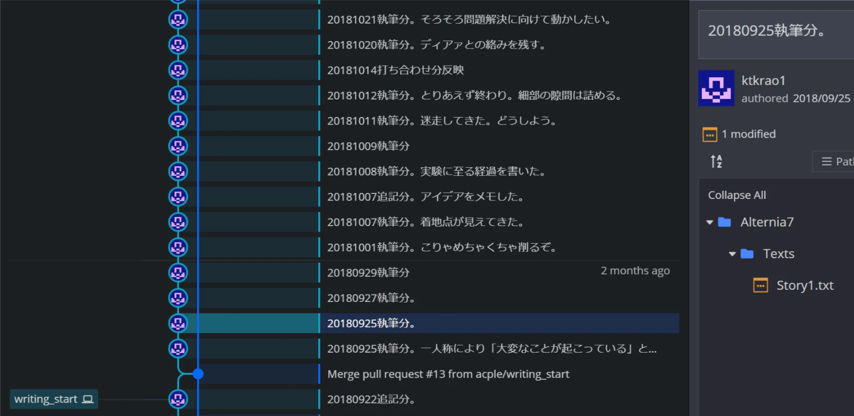 2-1_text_diff_progress1.png