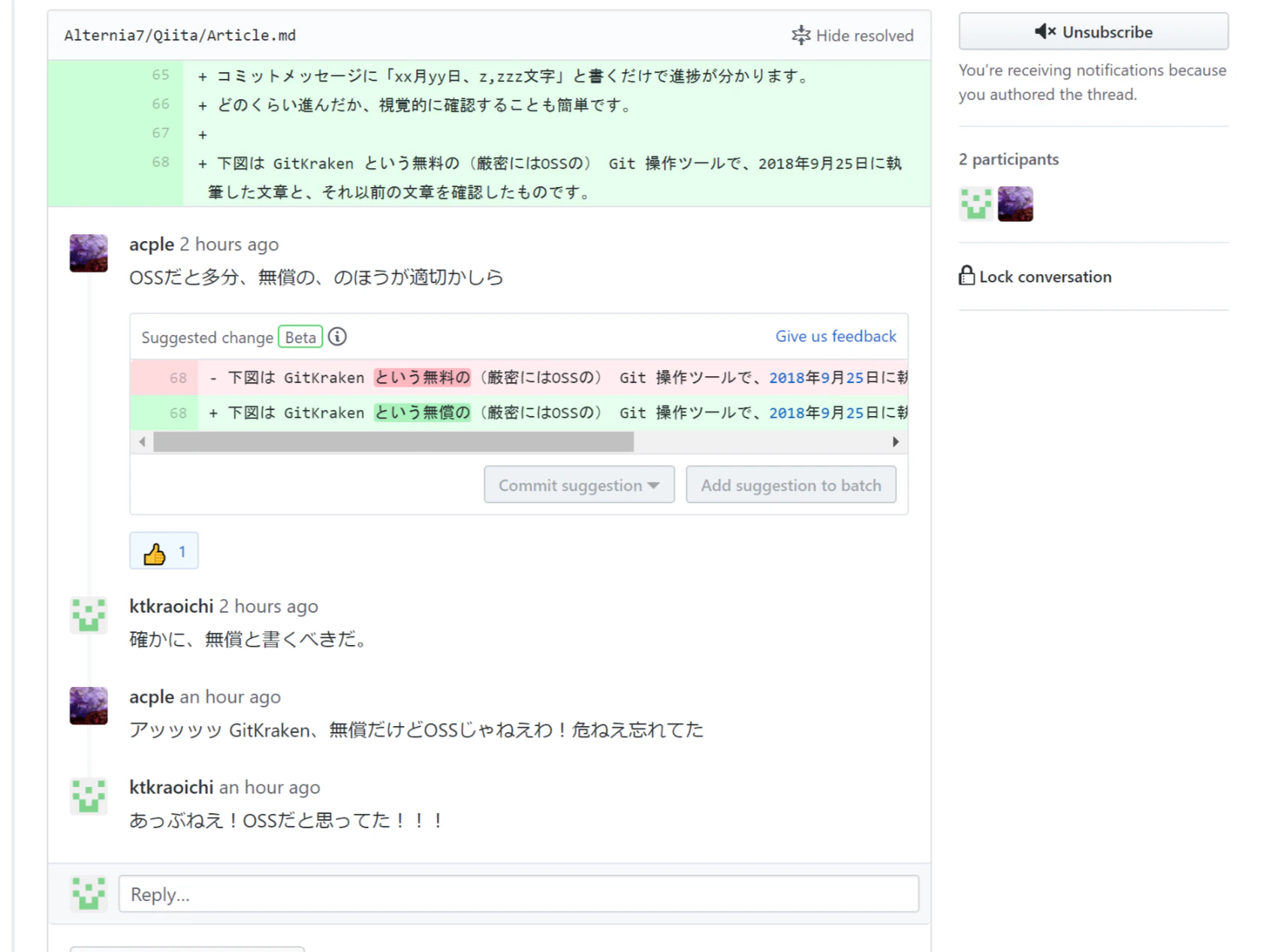2-3_github_discussion3.png