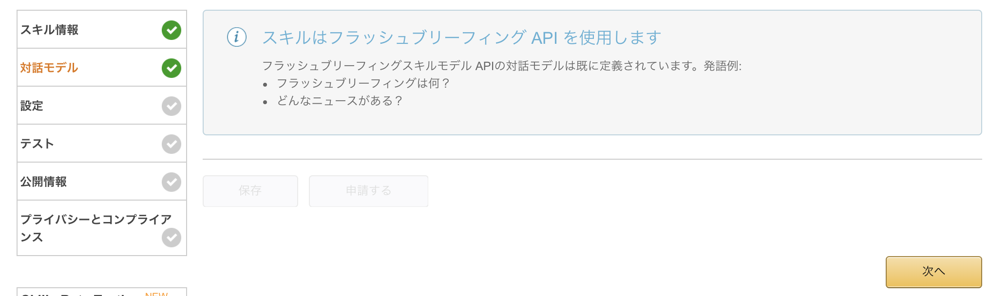 スクリーンショット 2018-02-10 17.54.28.png