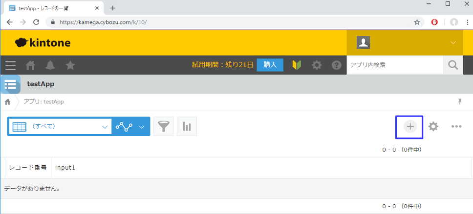 kintone_4.png