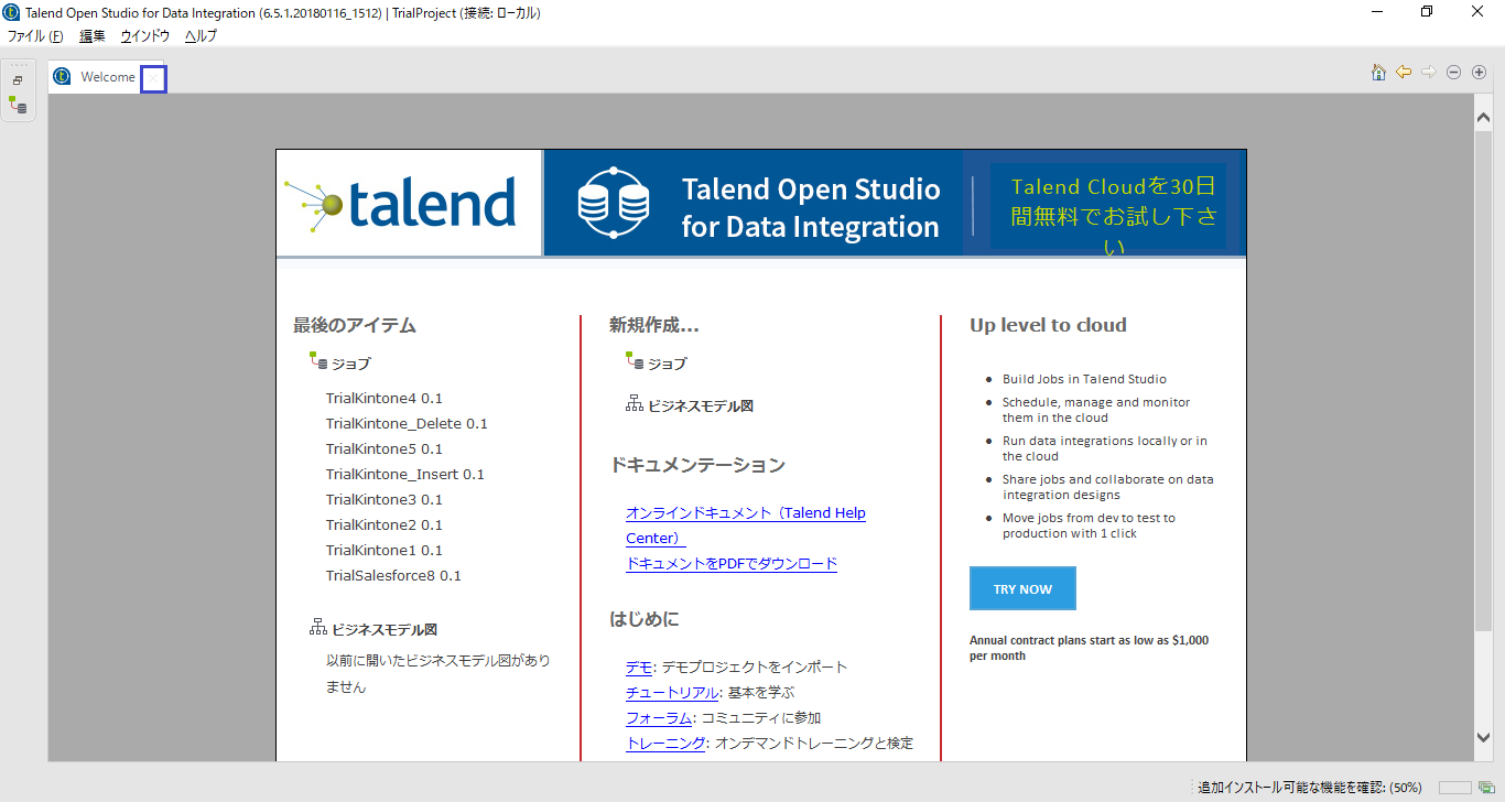 Talend_Salesforce_1.png
