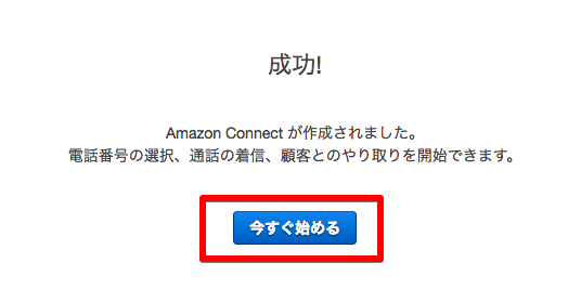 Amazon Connect 2018-12-30 20-36-24.png