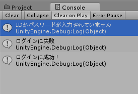 console_log1.png