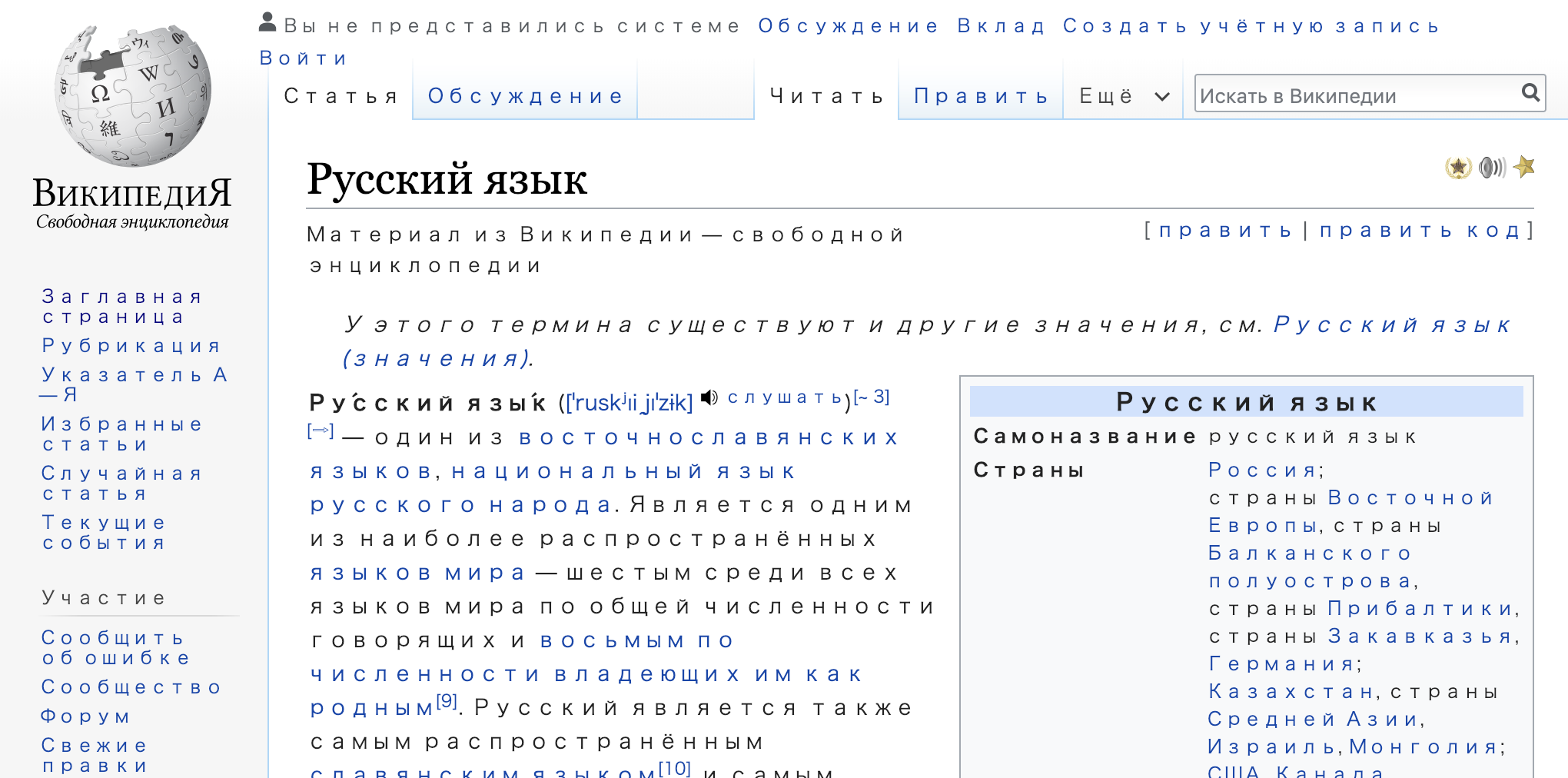 Mac で Chrome のロシア語とかのフォントを修正 Qiita