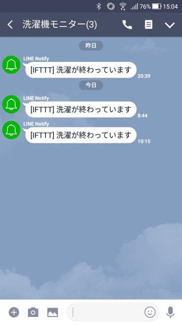 LINE