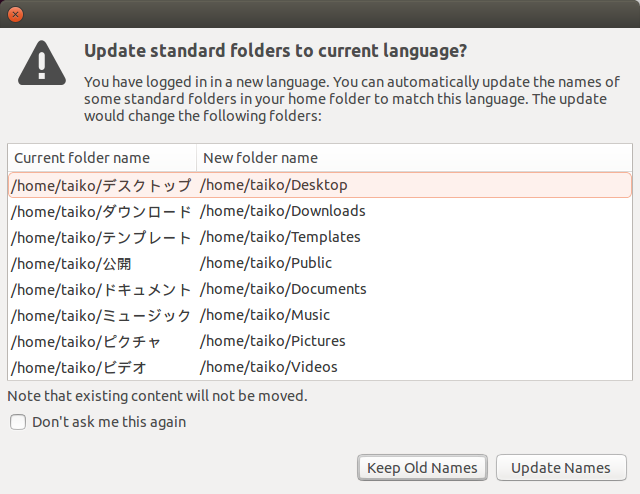 Ubuntuでホームディレクトリの中身を英語にする Qiita Ubuntuでホームディレクトリの中身を英語にする Qiita