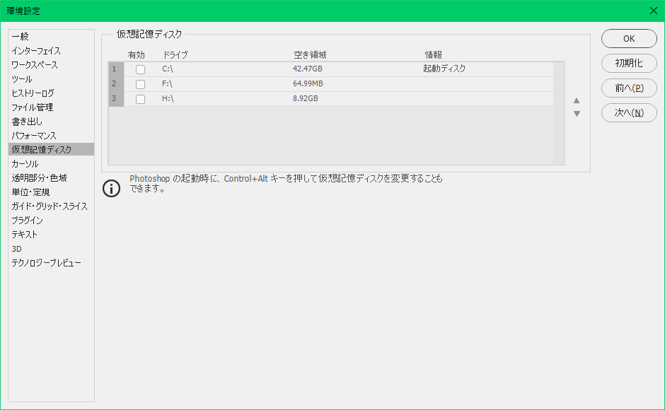 フィルターギャラリーを使おうとすると 仮想タイルはこれ以上割り当てられません とゆうエラーがでるときは仮想ディスクが割り当てられてない可能性をうたがうべき Qiita