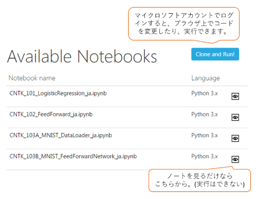 azure_notebook.png