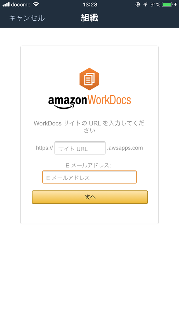 20190129_WorkDocs_03_組織01.PNG