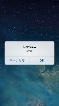 iOS7_AlertView.jpg