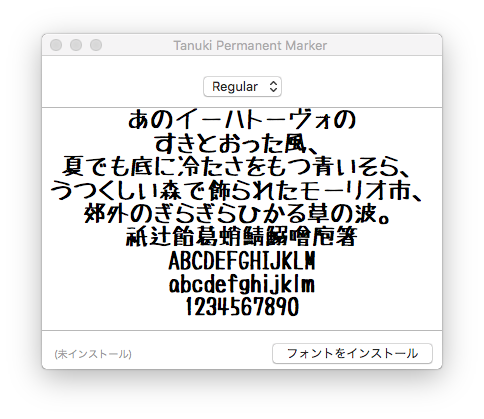 Tanuki Permanent Marker 2015-11-11 17-58-28.png