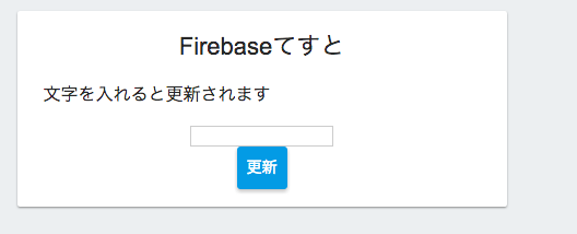 Welcome to Firebase Hosting 2016-06-27 16-35-11.png