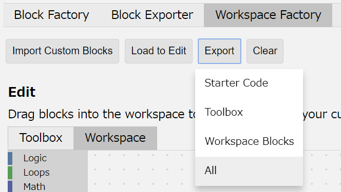 WorkspaceとToolboxのエクスポート