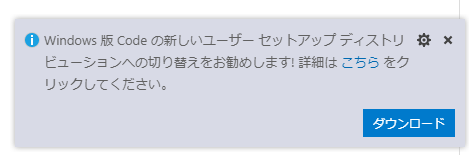 vscode_suggestion_new_setup_distribution.png