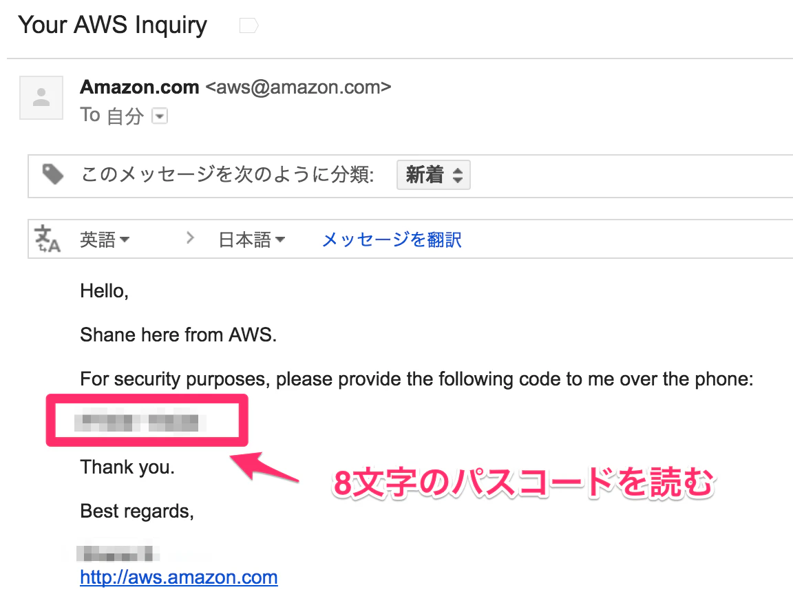 Your_AWS_Inquiry.png