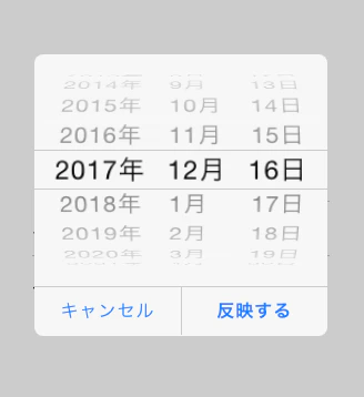 スクリーンショット 2017-12-16 17.44.12.png