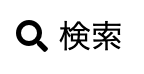 スクリーンショット 2019-04-03 7.07.50.png