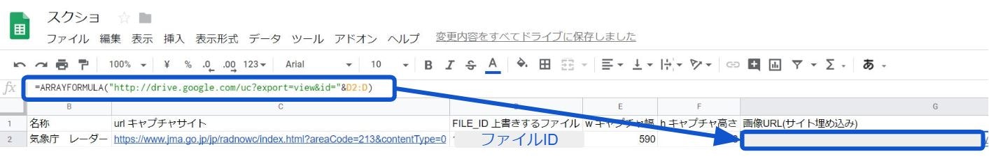 我が家の防災サイネージを40分で作る方法 ライブカメラやサイトキャプチャをgoogleサイトに表示する Qiita