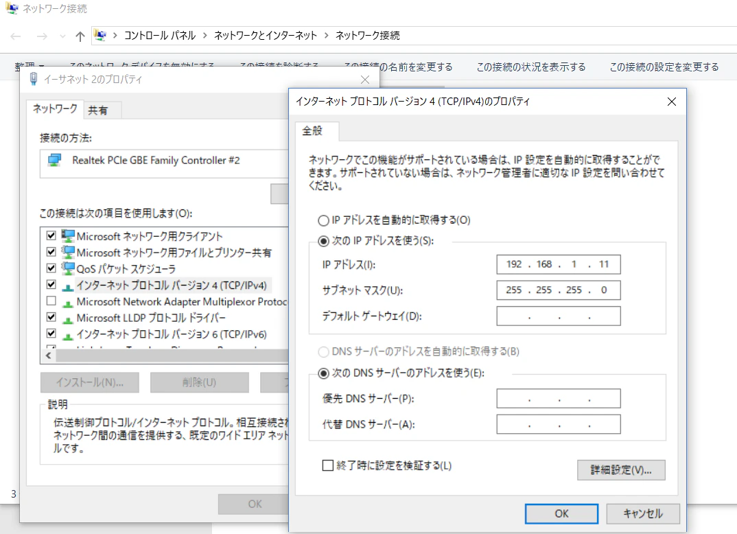 windows-IPv4.png