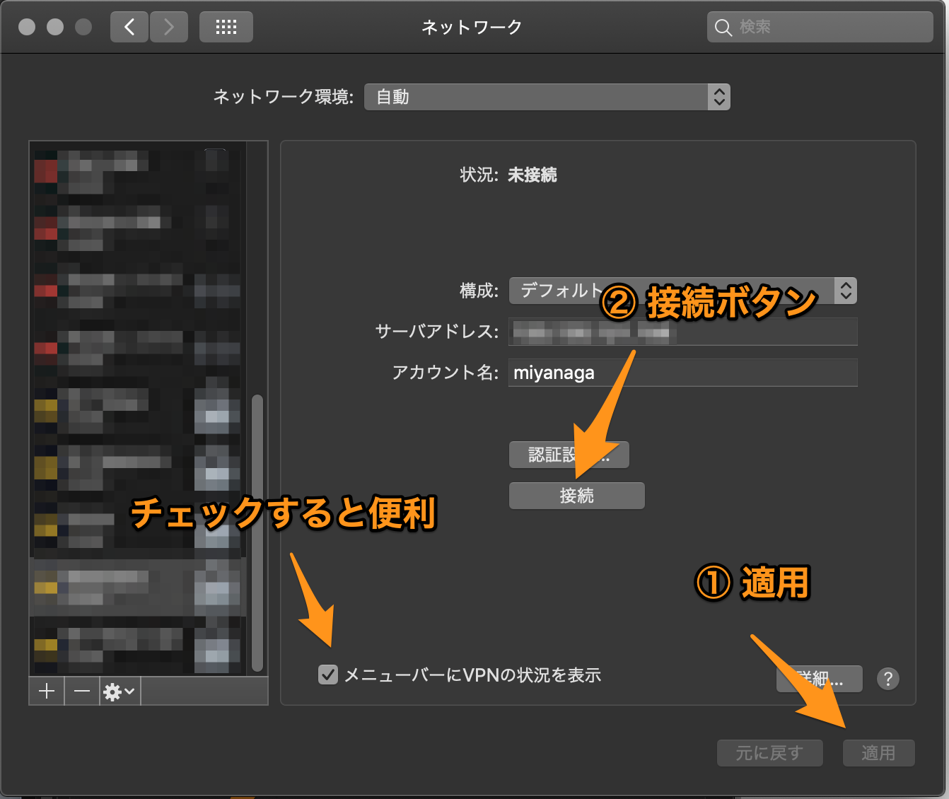 ネットワーク_と_「最速3分でスタート_ConoHaで高速VPNサーバー構築_月額630円」を編集_-_Qiita.png