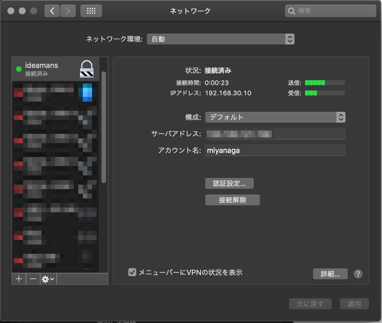 ネットワーク_と_「最速3分でスタート_ConoHaで高速VPNサーバー構築_月額630円」を編集_-_Qiita.png